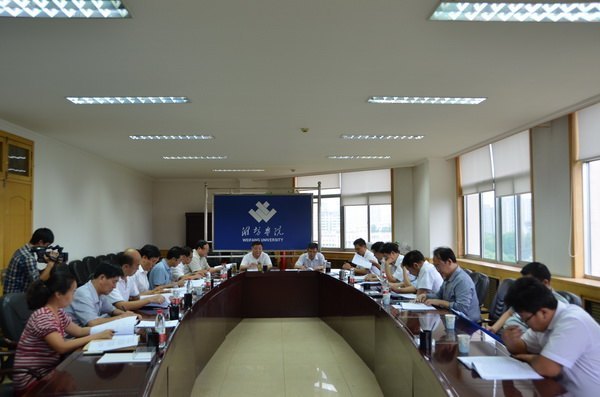 潍坊学院召开教育教学改革推进委员会会议
