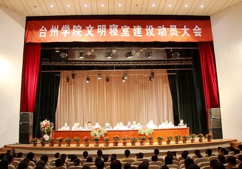 台州学院深入开展文明寝室建设活动