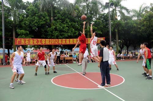 师生竞技显风采，共同庆祝教师节――广东石油化工学院举行庆祝教师节师生篮球友谊赛
