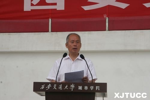 西安交通大学城市学院2012年学生军事训练总结表彰大会隆重召开