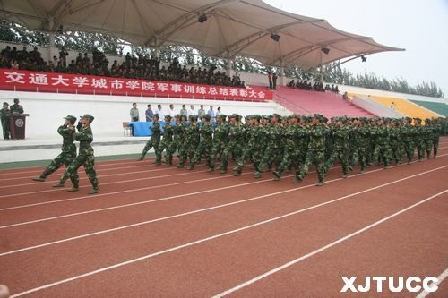 西安交通大学城市学院2012年学生军事训练总结表彰大会隆重召开