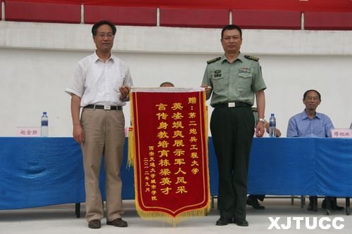 西安交通大学城市学院2012年学生军事训练总结表彰大会隆重召开