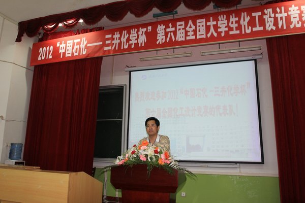 第六届全国大学生化工设计竞赛华中赛区决赛在武汉工程大学举行