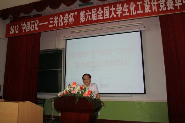 第六届全国大学生化工设计竞赛华中赛区决赛在武汉工程大学举行