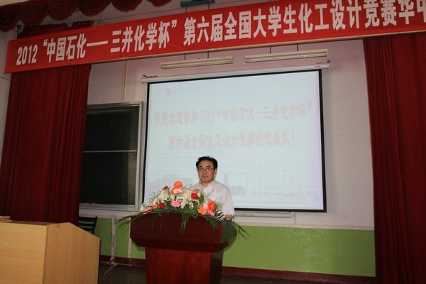 第六届全国大学生化工设计竞赛华中赛区决赛在武汉工程大学举行