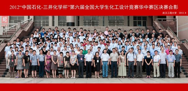 第六届全国大学生化工设计竞赛华中赛区决赛在武汉工程大学举行