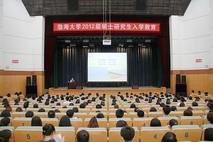 研究生学院召开2012级硕士研究生入学教育大会