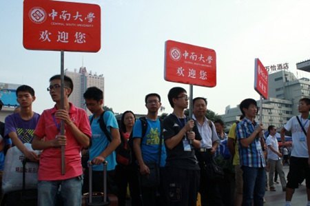 13811名新主人融入中南大学