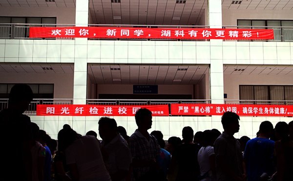 图:欢迎你,新同学,湖科有你更精彩!