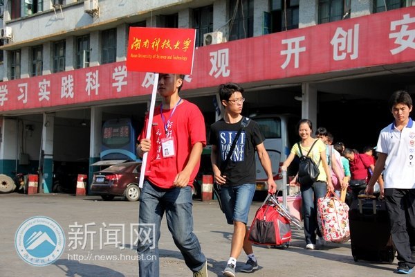 湘潭汽车站迎新点:“从现在起我们是一家人”