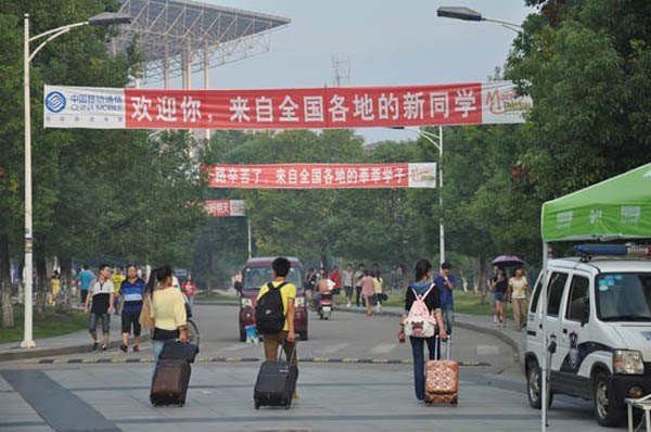 景德镇陶瓷学院喜迎2012级新生