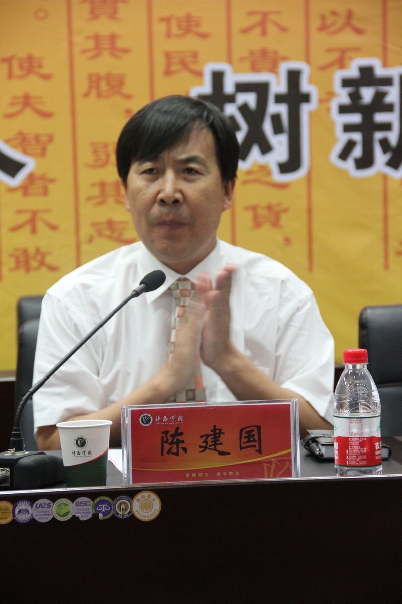 许昌学院隆重庆祝第28个教师节