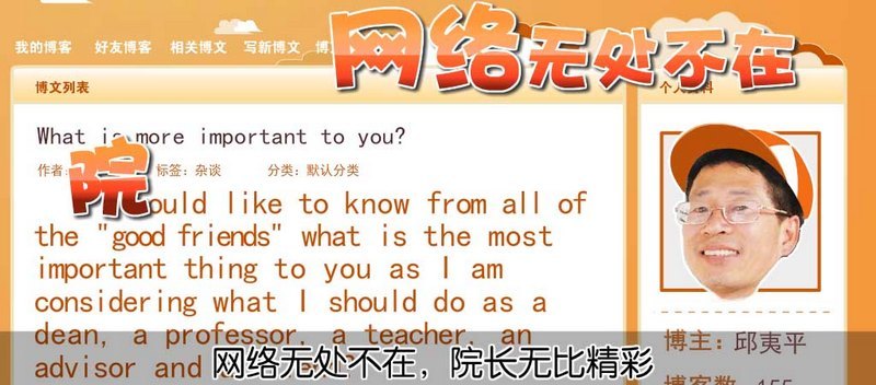 东华大学师生参演上海市庆祝教师节主题活动 “网络潮人”邱夷平教授展育人风采(图)