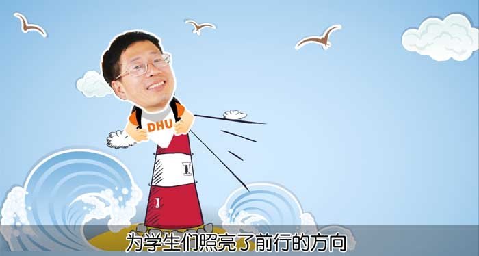 东华大学师生参演上海市庆祝教师节主题活动 “网络潮人”邱夷平教授展育人风采(图)