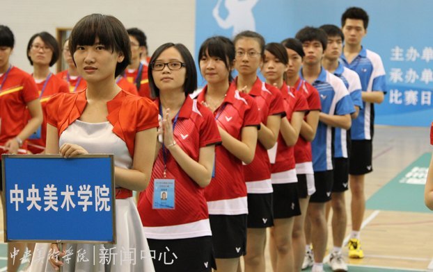 中央美术学院羽毛球代表队参加“2012年中国美术院校羽毛球比赛”获佳绩