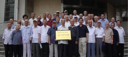 中南大学离休第一党支部荣获全省“五好”离退休干部党支部