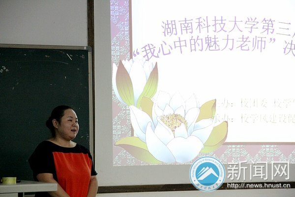 “魅力老师”我来评