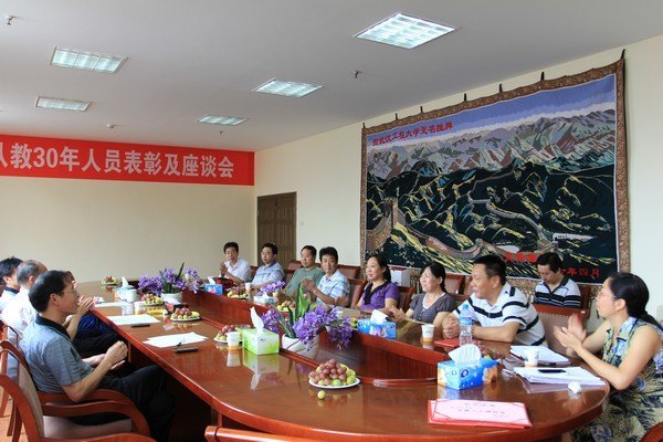 学校召开2012年执教从教30年人员表彰及座谈会