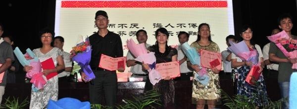 长沙师范学校隆重举行庆祝第28个教师节暨表彰大会