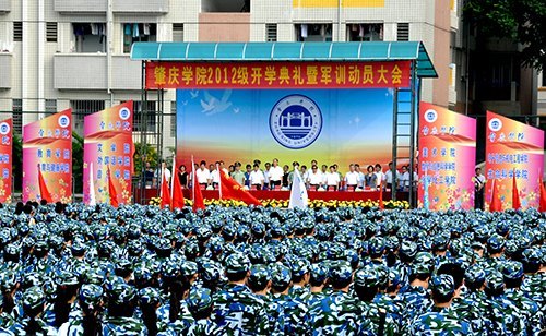 2012级新生参加开学典礼 开启大学生活新篇章