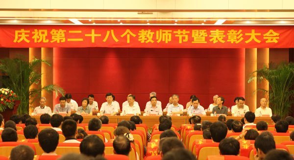学校隆重庆祝第28个教师节