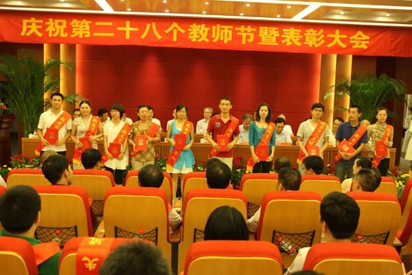 学校隆重庆祝第28个教师节