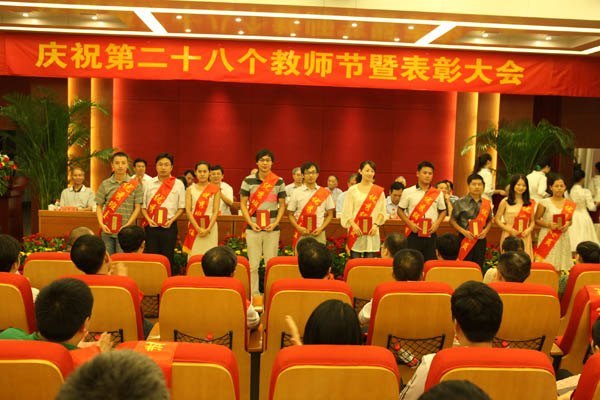 学校隆重庆祝第28个教师节