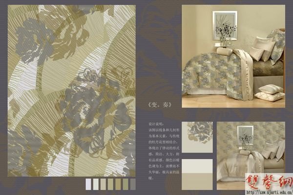 设计学院师生在全国大提花面料创意设计大赛中摘金夺银