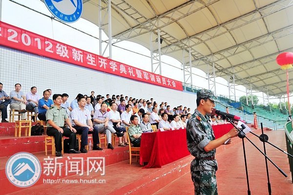 2012级新生开学典礼暨军训动员大会隆重举行
