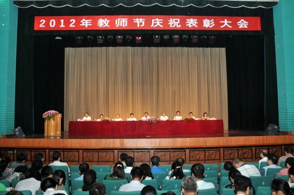 春华秋实喜撷硕果 锤炼师德再谱华章 常州工学院隆重举行2012年教师节庆祝表彰大会