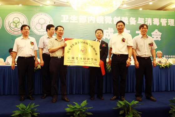 三家国家级内镜学术机构同时落户湘雅医院