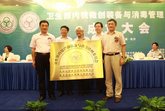 三家国家级内镜学术机构同时落户湘雅医院
