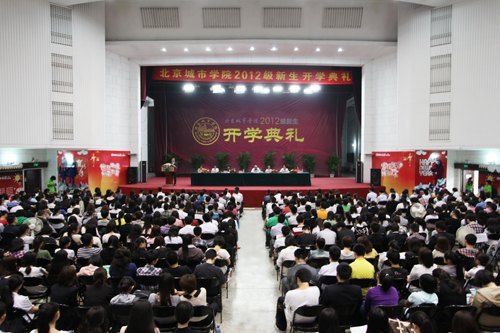 北京城市学院隆重举行2012级新生开学典礼