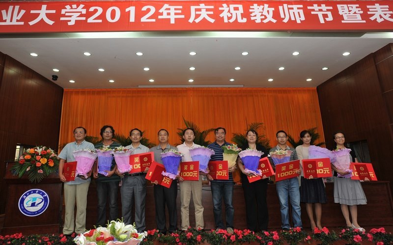 湖北工业大学隆重召开庆祝教师节暨表彰大会