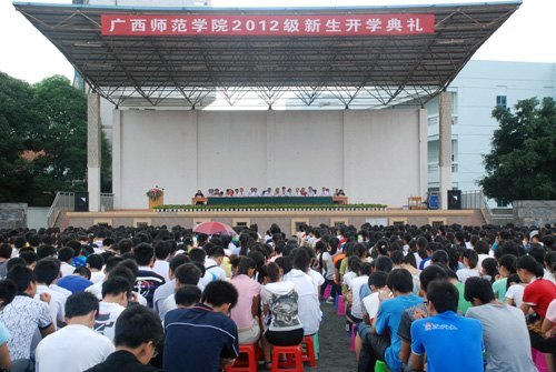 金风送爽 桃李飘香——广西师范学院2012级新生开学典礼隆重举行