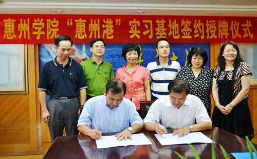 惠州学院新添惠州港与大亚湾清源环保有限公司两教学实习基地
