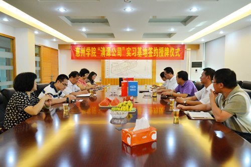 惠州学院新添惠州港与大亚湾清源环保有限公司两教学实习基地