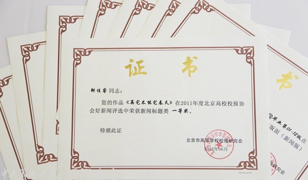 北京高校校报好新闻评选揭晓 中央美术学院8篇作品获奖创近年佳绩