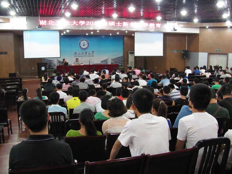 湖北工业大学举行2012级硕士研究生英语分级考试和入学教育