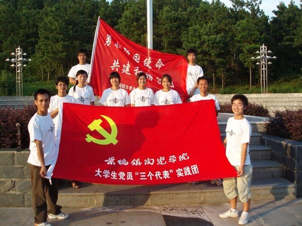 《江西教育》长篇通讯报道景德镇陶瓷学院思政工作