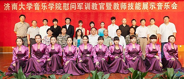 济南大学音乐学院慰问军训教官暨教师技能展示音乐会举行
