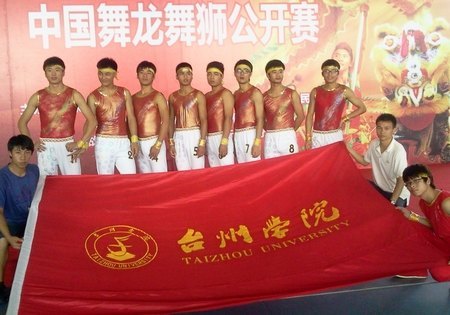校舞龙队摘中国舞龙舞狮公开赛铜奖