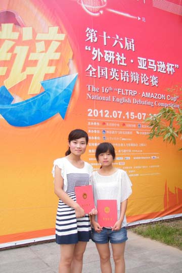 外国语学院在第16届全国大学生英语辩论赛总决赛中喜获三等奖