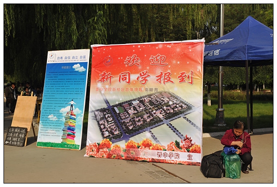 欢迎2012级新同学——亲，你来了！