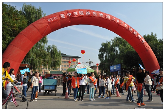 欢迎2012级新同学——亲，你来了！