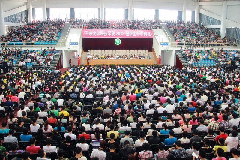 三峡大学科技学院举行2012级新生开学典礼