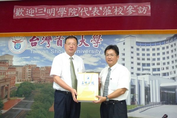 校领导考察台湾首府大学