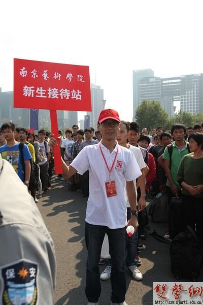 【图片新闻】:百年南艺喜迎新生