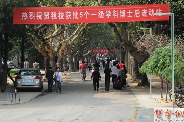 【图片新闻】:百年南艺喜迎新生