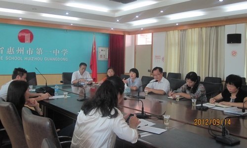 【丰湖党旗红】教育科学系与惠州市一中举行“教育协同创新”交流会